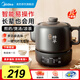 美的中藥電煎壺煎藥壺全自動熬藥養(yǎng)生壺家用大容量多功能中醫(yī)砂鍋藥罐 【智能免看管】一壺多用 -【熱賣】 3L