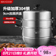 美廚（maxcook）蒸鍋 304不銹鋼30CM三層蒸鍋 加厚復(fù)底湯鍋燃?xì)怆姶艩t通用MCZ1168