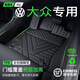鑫盛凌汽車(chē)腳墊TPE全包圍大眾帕薩特邁騰B9速騰途觀(guān)L探岳途岳CC凌渡寶來(lái)包門(mén)檻【單層款】TPE腳墊大眾專(zhuān)用【留言客服備注車(chē)型+年款】五座