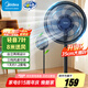 美的（Midea） 電風(fēng)扇 家用風(fēng)扇7葉落地扇立式輕音節(jié)能大風(fēng)量電扇臺(tái)扇迷你扇臺(tái)立兩用轉(zhuǎn)頁(yè)扇空氣循環(huán)扇安靜低音 經(jīng)典7葉丨扇面升級(jí)至35cm 家用落地扇