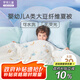 羅萊兒童A類(lèi)30%大豆被幼兒園夏涼被單人空調(diào)被寶寶嬰兒被子 120*150cm