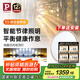 Paulmann P柏曼日光吸頂燈 客廳臥室兒童全光譜護(hù)眼燈 包安裝-柏曼節(jié)律智能
