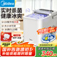 美的（Midea）【國(guó)家補(bǔ)貼】制冰機(jī)家用小型全自動(dòng)UV殺菌 迷你宿舍小功率子彈冰自清潔廚房小家電1.4升MBJ-12D17E