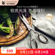 WMF福騰寶廚房專(zhuān)用不銹鋼剪刀多功能家用Grand Gourmet廚房剪刀
