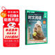 華理社 初中英語(yǔ)時(shí)文閱讀提分訓練3+X（9年級+中考）第2輯 上海學(xué)生英文報SSP 含音頻視頻 答案詳解 全文翻譯 時(shí)文高頻詞匯（3+X：閱讀理解+完形填空+新題型+每周精讀）每月贈特刊 第2期