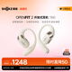 韶音（SHOKZ）OpenFit 2 T920新一代舒適圈開放式耳機(jī)掛耳式藍(lán)牙耳機(jī)運(yùn)動(dòng)跑步騎行無線非骨傳導(dǎo) 羊毛白