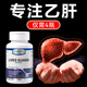 VLIDATE【乙肝適用】護(hù)肝膠囊抗病毒大小三陽急慢性肝炎脂肪酒精肝4瓶
