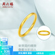 周六福（ZLF）  黃金戒指女款硬金三生三世足金素圈指環(huán) 定價(jià)單個(gè) 光面13號-0.85g