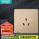 西門子（SIEMENS）開關(guān)插座面板 三孔空調(diào)熱水器16A大功率墻壁86型 致典系列日曜金 16A三孔空調(diào)插座