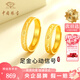 中國珠寶心動(dòng)信號(hào)黃金戒指男女素圈足金情侶對(duì)戒七夕情人節(jié)禮物送女友老婆 足金心動(dòng)信號(hào)戒指+品牌禮盒 【女戒】 金重約3g