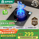 容聲【國家補(bǔ)貼20%】燃?xì)庠钜夯瘹鈫卧蠲簹庠钜患壞苄?.2KW猛火家用單眼爐灶臺式嵌入式爐具JZY-RLD7Y