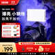 zhi yun智云 寫(xiě)趣CM25直播攝影燈 25W專(zhuān)業(yè)便攜打光燈led手機相機用小型影視燈室內戶(hù)外拍攝設備常亮口袋燈