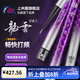 光威（GW）龍?jiān)戚p量三代輕量小綜合手桿臺釣竿碳素輕硬綜合釣魚鯽魚鯉魚 5.4m 輕量小綜合