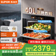蘇泊爾（SUPOR）[家電國家補貼至高15%]家用嵌入式蒸烤箱一體機40L大容量瓷膜內(nèi)膽低脂空氣炸立體烘焙ZKQD40-710S