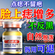 喬記本草點(diǎn)痣膏醫(yī)用專用官方正品祛痣膏去黑痣臉部不留疤點(diǎn)痣點(diǎn)疣藥水 1盒【點(diǎn)痣專用】 點(diǎn)痣點(diǎn)疣非藥水醫(yī)用疤痕修復(fù)
