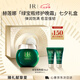 赫蓮娜HR綠寶瓶晚霜50ml保濕修護(hù)面霜護(hù)膚品化妝品七夕情人節(jié)禮物送女友