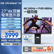 LG 27G850A 極競G8 4K240Hz/1K480Hz雙模 4K顯示器 HDR600 DP2.1 2000:1  低藍光護眼 95u升級款