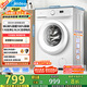 美的（Midea）滾筒洗衣機(jī)全自動(dòng)家用 MG80V01JPY 8公斤超薄 巴氏除菌 三重洗滌守護(hù) 以舊換新 家電國(guó)家補(bǔ)貼20%