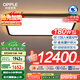 歐普（OPPLE）全光譜護(hù)眼吸頂燈客廳燈智能LED微棱鏡側(cè)發(fā)光照明燈具簡(jiǎn)約光階