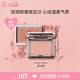 3CE風(fēng)格腮紅絲滑桃粉SLIDE SLOWLY豆沙粉修容高光七夕情人節(jié)禮物