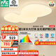 雷士（NVC）全光譜護(hù)眼吸頂燈云朵套餐led奶油風(fēng)智能客廳燈臥室燈 160W 40㎡內(nèi)適用 11362lm 護(hù)眼智能