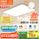 歐司朗（OSRAM）吸頂燈臥室燈燈具兒童護眼全光譜微棱鏡接入米家朗月系列包安裝