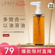 悠宜（unny club）水感輕透卸妝油150ml 眼唇深層溫和清潔黑頭敏感肌清爽無油感