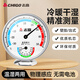 志高（Chigo）溫濕度計室內辦公溫度計臺式掛式大棚溫濕度表 ZG-7011（白色）