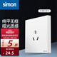 西蒙（SIMON） 開關(guān)插座面板 M3系列雅白色 86型家用墻壁暗裝電源插座 三孔空調(diào)插座（16A）