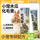 怪獸盒子化毛膏荷蘭豬龍貓寵物兔木瓜排毛膏兔子防毛球癥兔營養(yǎng)膏 12種果蔬化毛膏【60g】