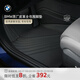 寶馬（BMW）官方原廠皮革全包圍360腳墊專用汽車內飾新3系5系X1//X3/X5 運動版 X3 (G08)
