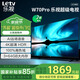 樂視TV70英寸 W70Pro 3+64GB 二級能效 國家補(bǔ)貼 以舊換新 4K超高清全面屏 游戲液晶平板電視機(jī)D70CUCHN