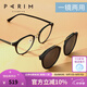 派麗蒙（PARIM） 套鏡近視太陽鏡女磁吸近視超輕圓框超輕眼鏡架顯臉小眼鏡框83605 B1-金/砂黑-砂金/砂黑