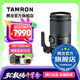 騰龍（Tamron）A057 150-500mm F/5-6.7 VC防抖拍鳥體育超長焦150-500全畫幅微單鏡頭150500 索尼FE卡口 官方標配【送騰龍UV濾鏡大禮包】
