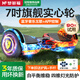 夢(mèng)多福兒童電動(dòng)平衡車(chē)6-12歲智能體感10歲到15歲以上成人雙輪自動(dòng)平行車(chē) 7吋冰火色【APP+藍(lán)牙丨防爆實(shí)心輪】四維炫光 【APP+炫光越野輪+藍(lán)牙+智防抖】