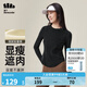蕉下（beneunder）打底衫女士?jī)?nèi)搭顯瘦搖粒絨長(zhǎng)袖t恤女秋冬新品純色彈力修身PO15123