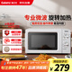 格蘭仕微波爐家用小型360°轉(zhuǎn)盤快捷加熱旋鈕操控易潔內(nèi)膽操作便捷 V1
