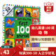 幼兒英語(yǔ)100詞 我的100種動(dòng)物英文原版繪本 First 100 Animals Lift-the-Flap 大開(kāi)本翻翻紙板書(shū) 英語(yǔ)啟蒙 搭我的100輛汽車(chē) 我的100個(gè)農場(chǎng)詞匯 我的100只動(dòng)物 