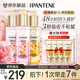 潘婷三分鐘護(hù)發(fā)精油雪松玫瑰香3分鐘奇跡精油90ml*2+茉莉精油90ml