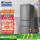 Leader海爾智家218升三門節(jié)能低噪家用大容量電冰箱 宿舍租房小型三開門 中門軟冷凍 BCD-218LLC3EZS9