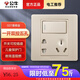 公牛（BULL）開關(guān)插座一開五孔86型暗裝墻壁五孔插座帶開關(guān)G07系列香檳金