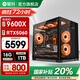 攀升AMD銳龍R5 9600X/R7 9700X/7800X3D/9800X3D/5060Ti/5070設計渲染電競游戲臺式電腦主機臺式機整機 配置五 R5 9600X RTX5060