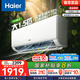 海爾（Haier）凈省電空調(diào) 新一級(jí)能效 變頻掛機(jī) 冷暖自清潔壁掛式臥室省電 靜悅空調(diào)以舊換新國家補(bǔ)貼 1.5匹 一級(jí)能效 新品凈省電 35E1-1