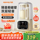 九陽破壁機(jī)家用豆?jié){機(jī)全自動(dòng)免煮五谷雜糧輕音1.5L1-2-6人2025年新款隔音罩多功能料理機(jī)榨果汁P689 重磅新品