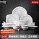 景德鎮（jdz）中式陶瓷簡(jiǎn)約玲瓏家用創(chuàng  )意飯碗碟盤(pán)子高溫白瓷餐具套裝新婚禮物 玉牡丹6人用餐具套裝 28頭