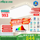 雷士（NVC）客廳大燈吸頂燈led智能高端全光譜健康未來光輕辰160W包安裝