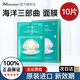 JMsolution肌司研急救水光補(bǔ)水保濕面膜水潤(rùn)舒緩秋冬面膜貼韓國(guó)進(jìn)口男女適用 海洋三部曲 10片/盒【多買更優(yōu)惠】