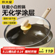 炊大皇鈦盾煎鍋 平底鍋 麥飯石色不粘鍋多功能易潔少油煙煎鍋26cm
