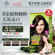 施華蔻（Schwarzkopf）怡然染發(fā)霜4.1/9亞麻褐棕 染發(fā)劑植物染發(fā)膏亞麻棕自己染男女蓋白