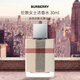 博柏利（BURBERRY）倫敦風(fēng)格女士濃香水30ml 花果香調 生日禮物自營(yíng)
